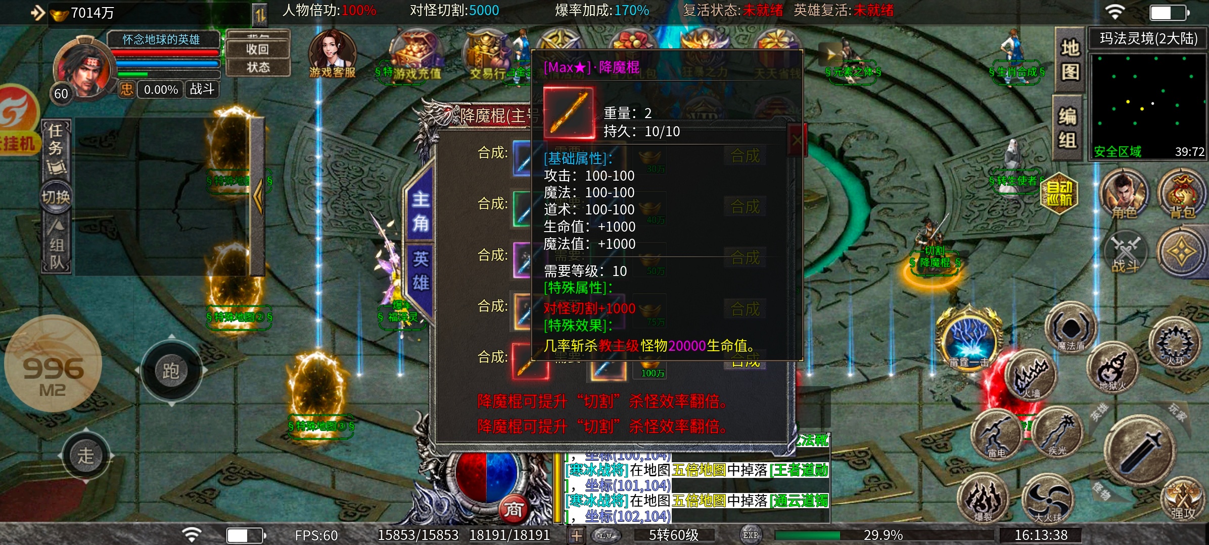1.95微变合击完整开荒攻略(元宝毕业服) 天机合击 图片 9