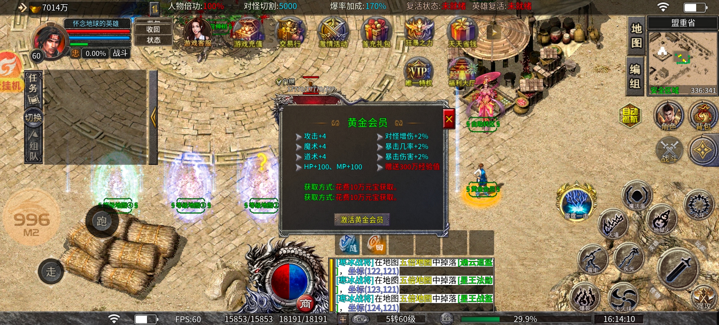 1.95微变合击完整开荒攻略（元宝毕业服） 天机合击 图片 12