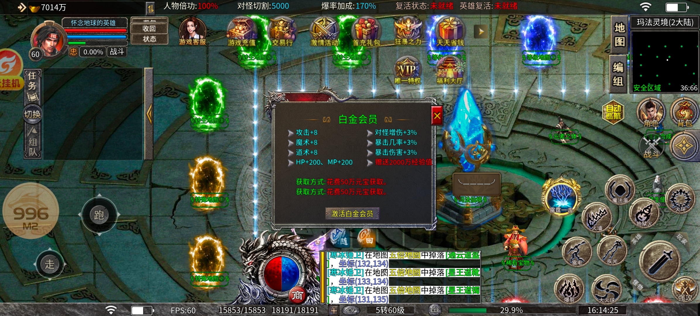 1.95微变合击完整开荒攻略（元宝毕业服） 天机合击 图片 13