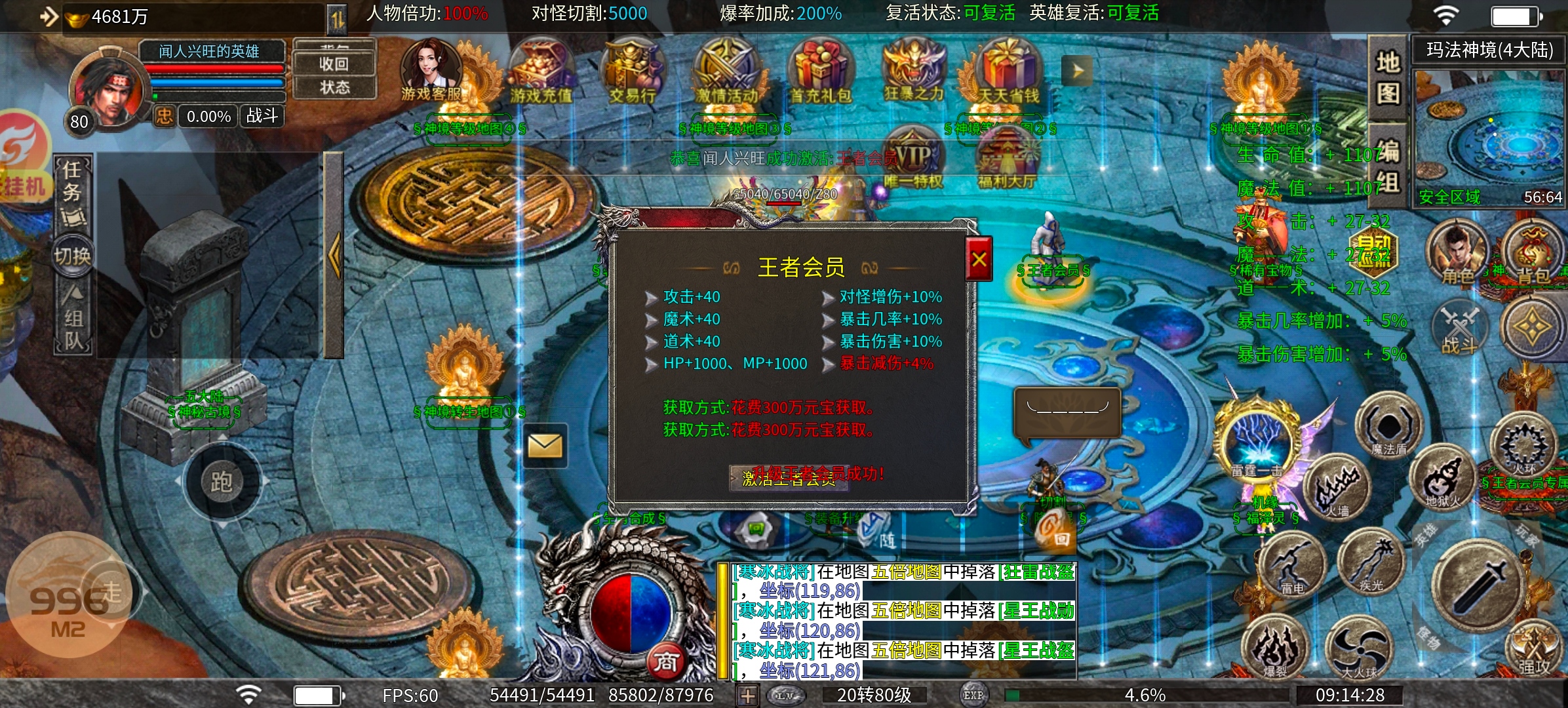 1.95微变合击完整开荒攻略(元宝毕业服) 天机合击 图片 15