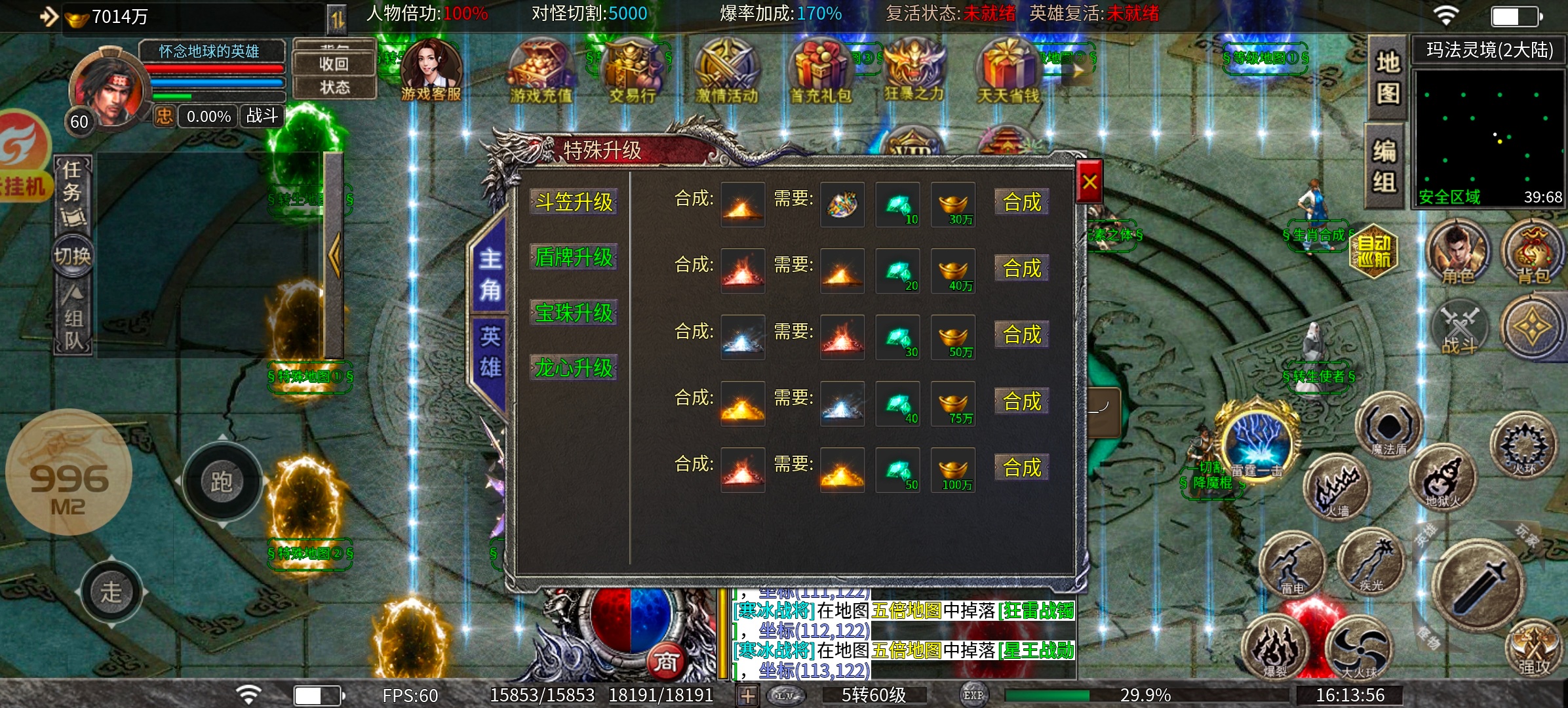 1.95微变合击完整开荒攻略(元宝毕业服) 天机合击 图片 11