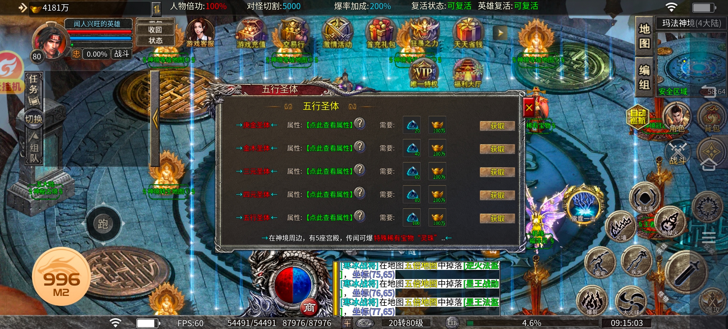 1.95微变合击完整开荒攻略(元宝毕业服) 天机合击 图片 21