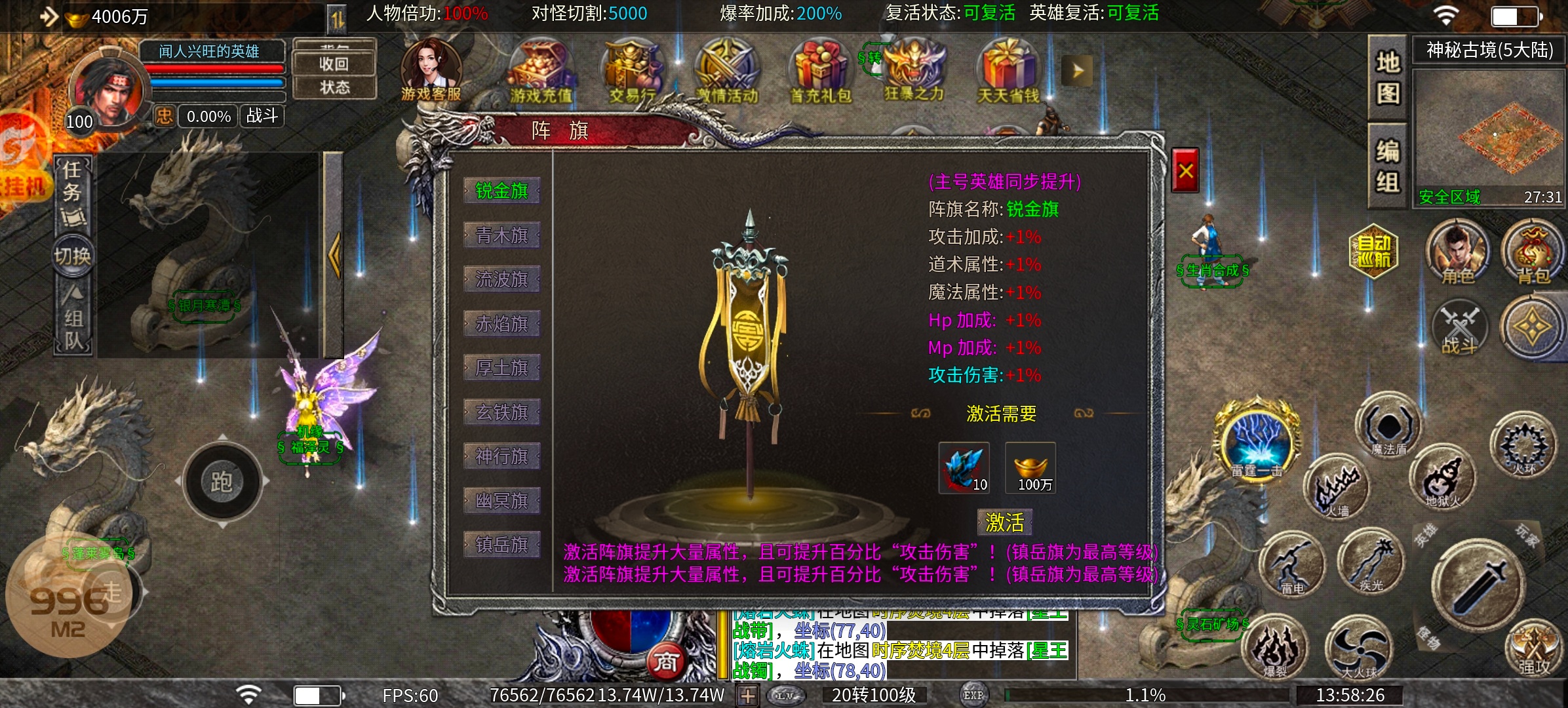 1.95微变合击完整开荒攻略(元宝毕业服) 天机合击 图片 26