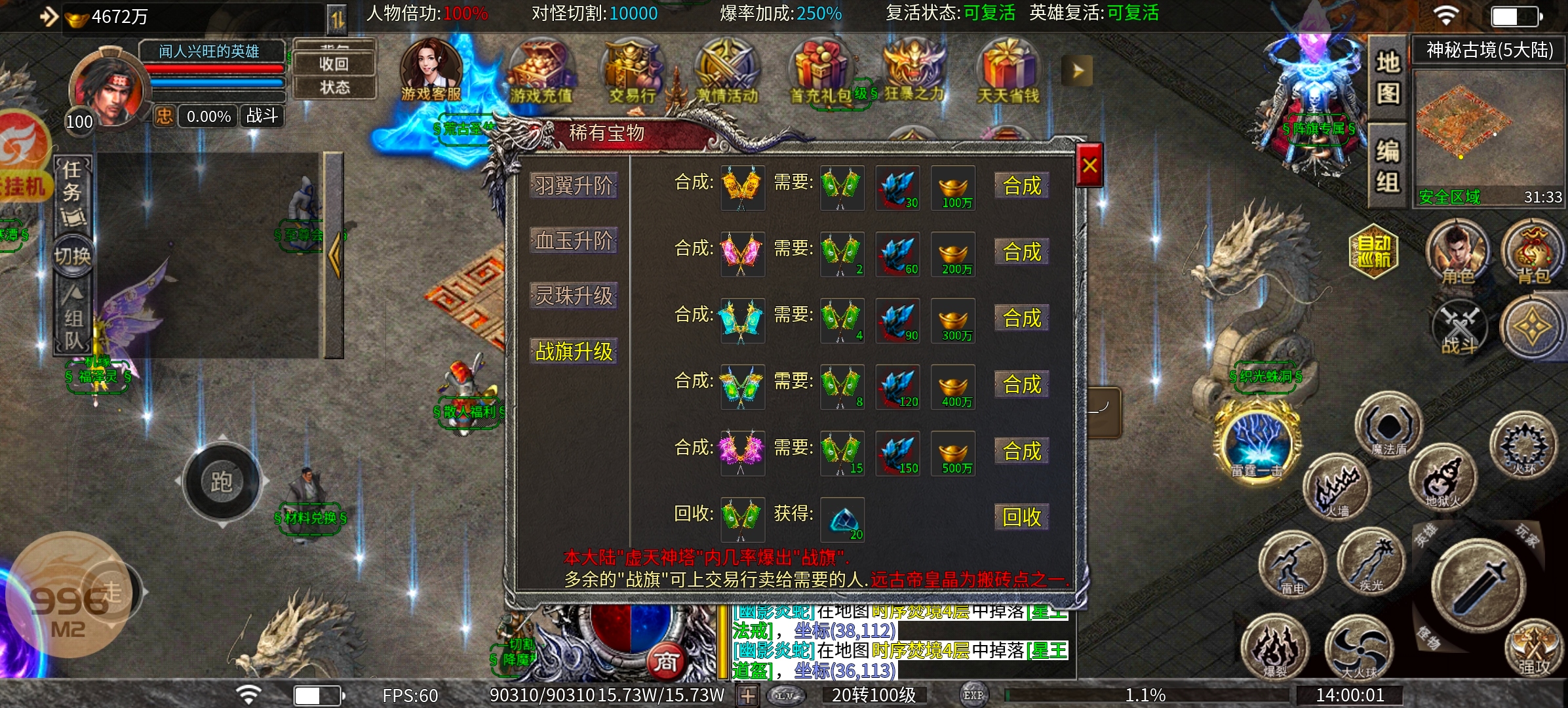 1.95微变合击完整开荒攻略(元宝毕业服) 天机合击 图片 27