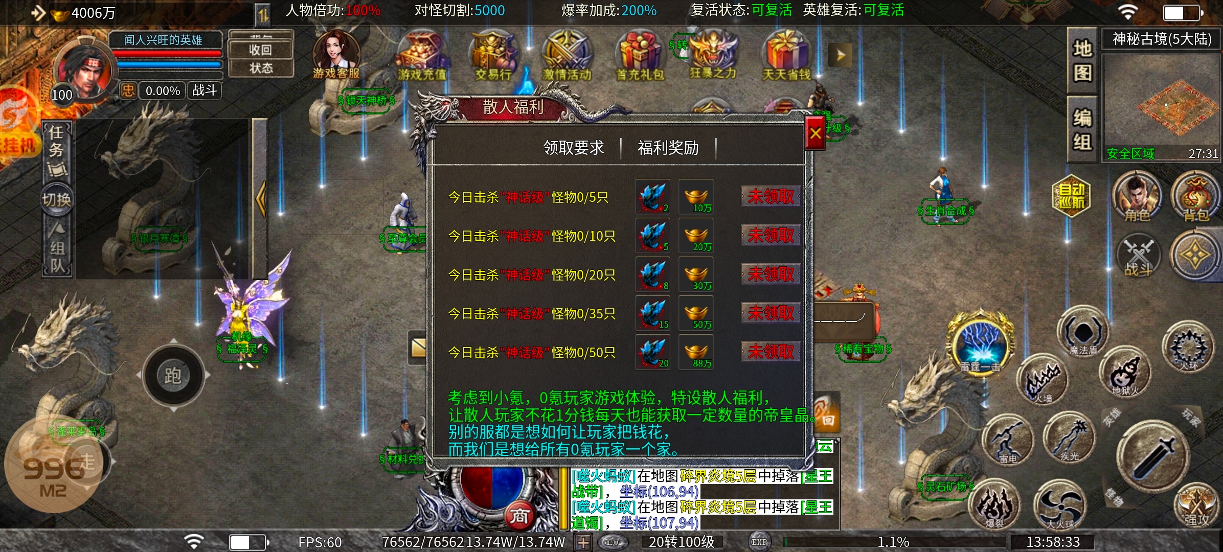 1.95微变合击完整开荒攻略(元宝毕业服) 天机合击 图片 28