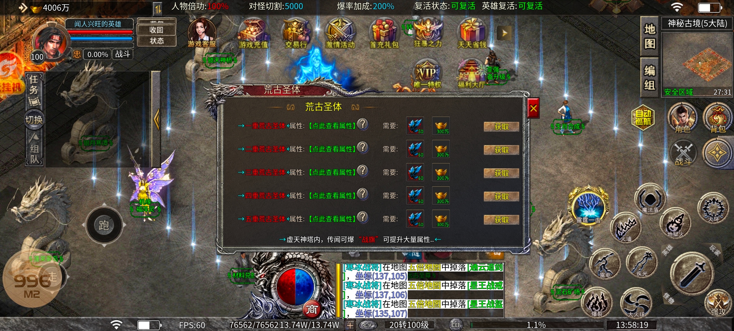 1.95微变合击完整开荒攻略(元宝毕业服) 天机合击 图片 23
