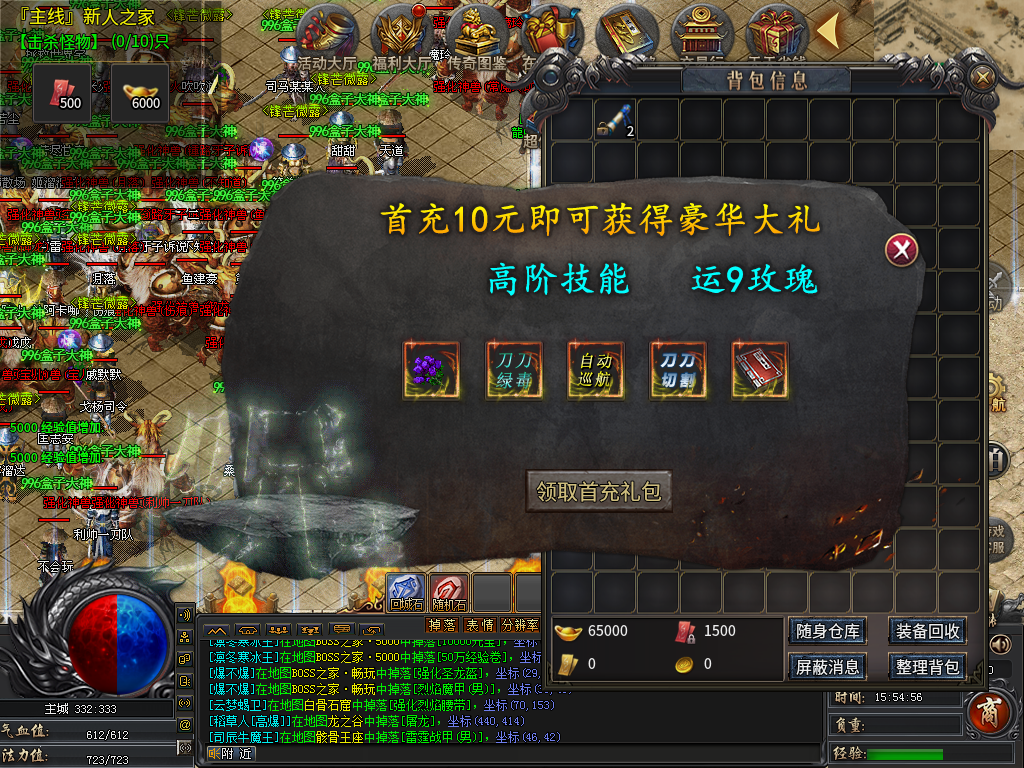 【老狼玩服】一款可以养老的微变三职业！~白嫖或首冲党微氪均可玩！~ 逆道微变三职业 图片 2