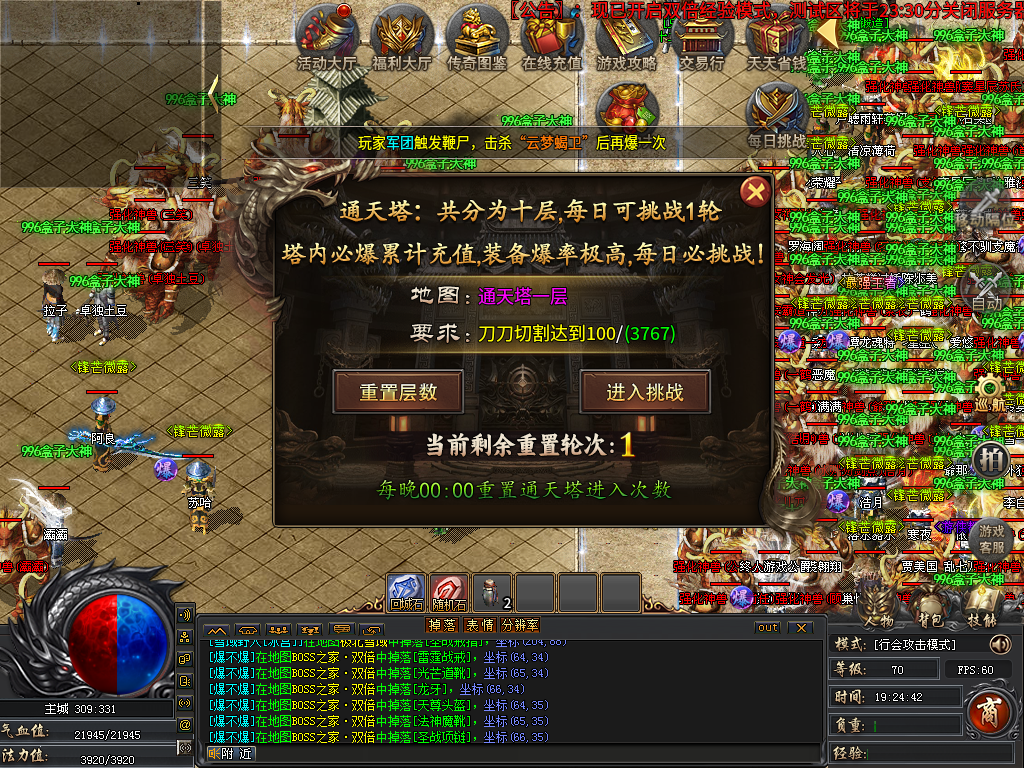 【老狼玩服】一款可以养老的微变三职业！~白嫖或首冲党微氪均可玩！~ 逆道微变三职业 图片 8