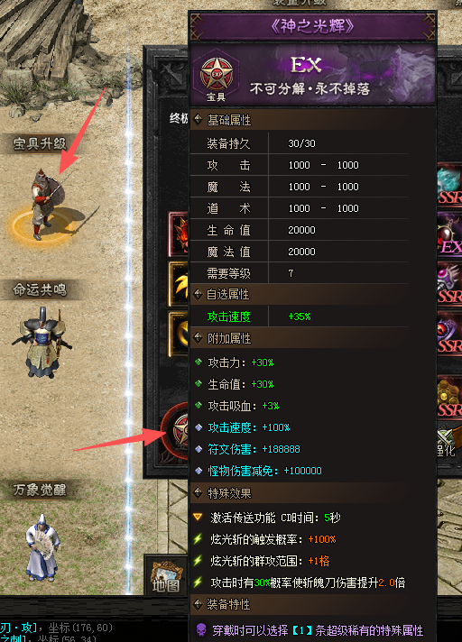 别再乱点符文了！云岚大乱斗进阶指南：凑齐这几套羁绊，战力翻倍。 图片 1