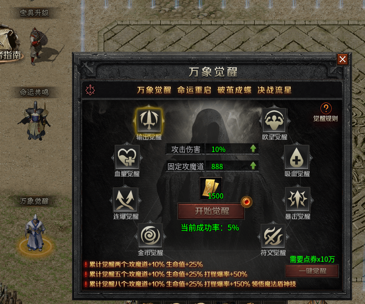 别再乱点符文了！云岚大乱斗进阶指南：凑齐这几套羁绊，战力翻倍。 图片 3