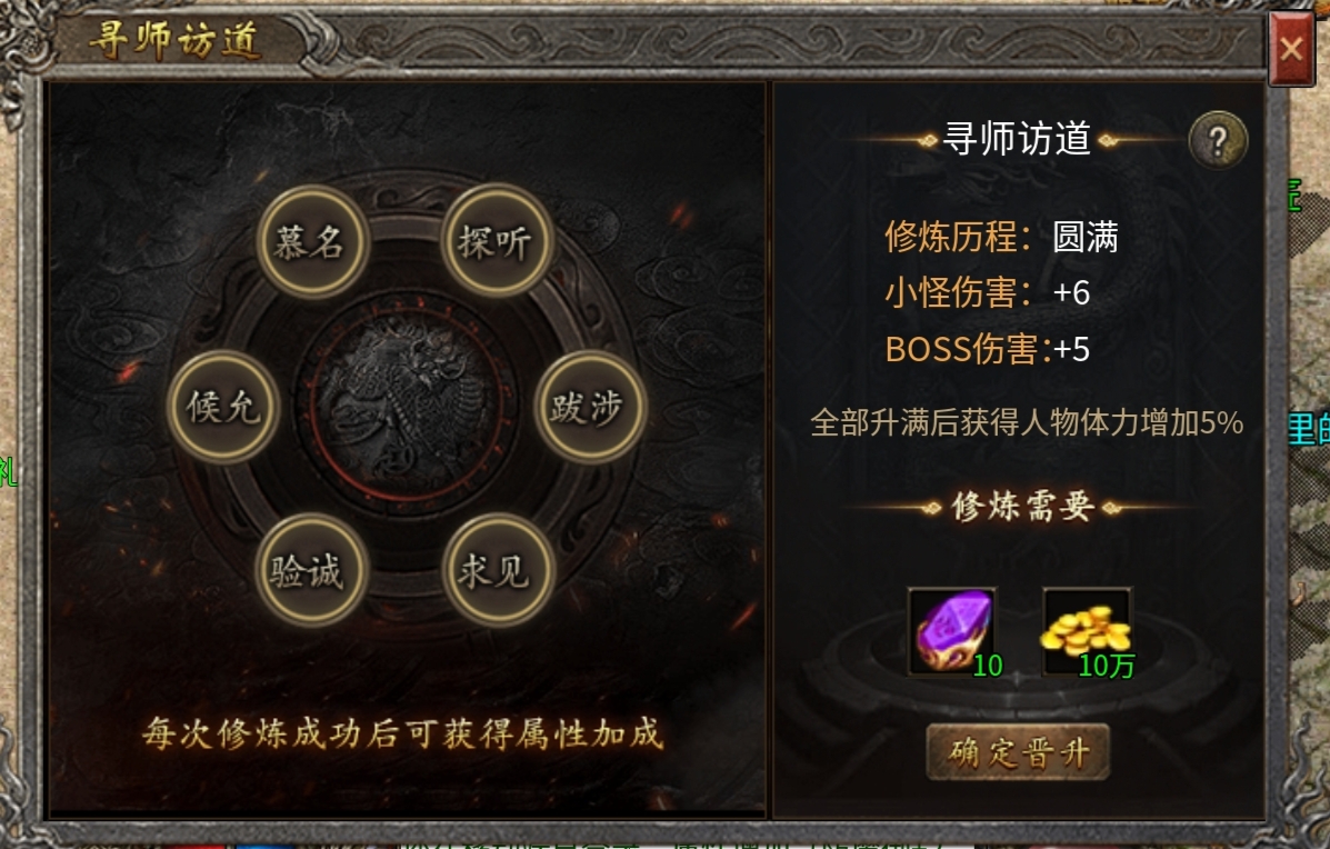 隆中复古小极品传奇手游必看之初级保姆攻略(图1) 隆中复古小极品传奇手游必看之初级保姆攻略(图1)