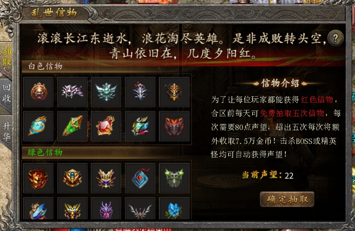 隆中复古小极品传奇手游必看之初级保姆攻略(图2) 隆中复古小极品传奇手游必看之初级保姆攻略(图2)