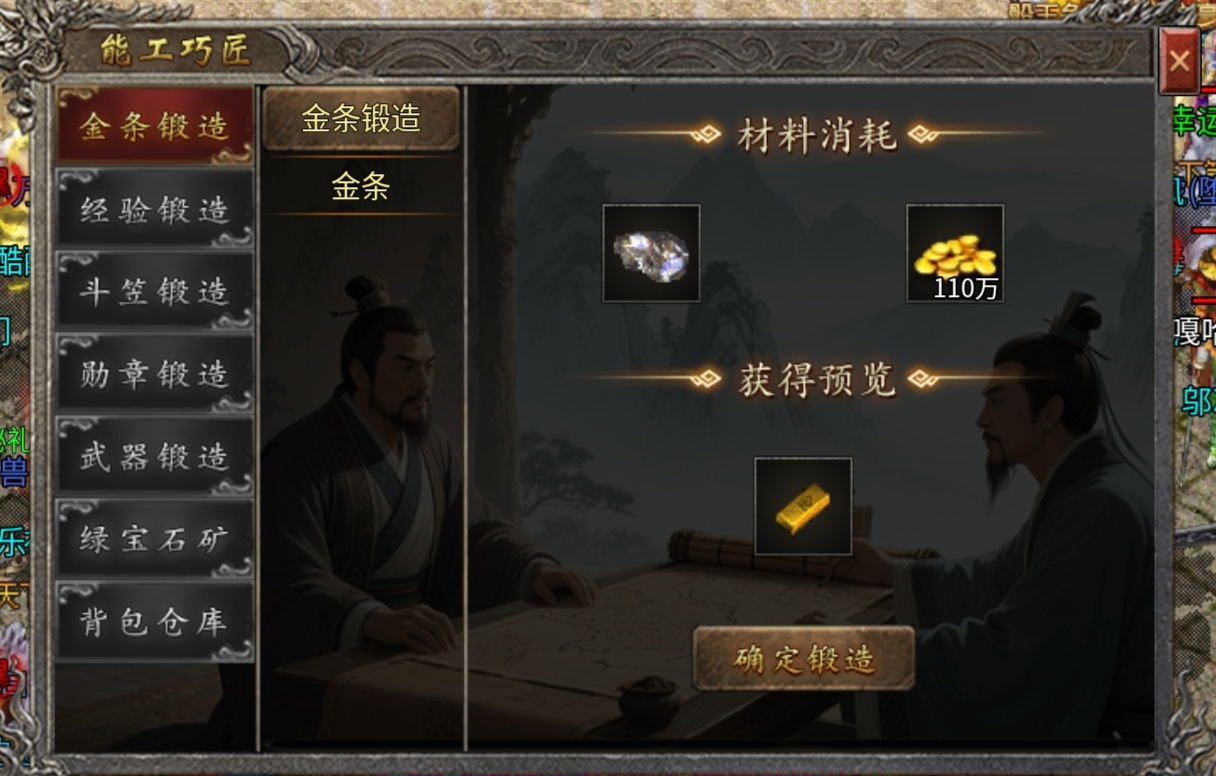 隆中复古小极品传奇手游必看之初级保姆攻略(图4) 隆中复古小极品传奇手游必看之初级保姆攻略(图4)