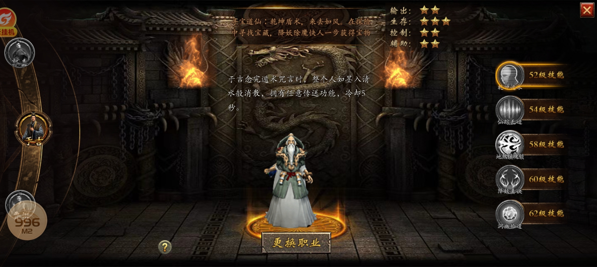 隆中复古小极品传奇手游必看之初级保姆攻略(图5) 隆中复古小极品传奇手游必看之初级保姆攻略(图5)