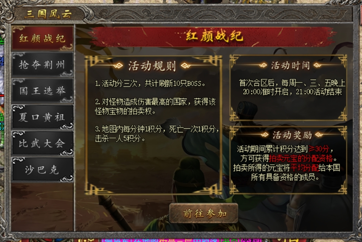 隆中复古小极品传奇手游必看之初级保姆攻略(图6) 隆中复古小极品传奇手游必看之初级保姆攻略(图6)