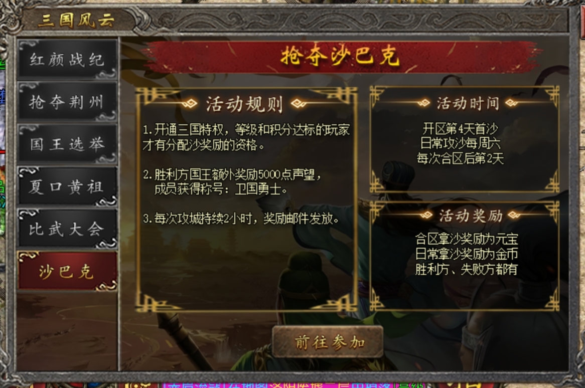 隆中复古小极品传奇手游必看之初级保姆攻略(图7) 隆中复古小极品传奇手游必看之初级保姆攻略(图7)