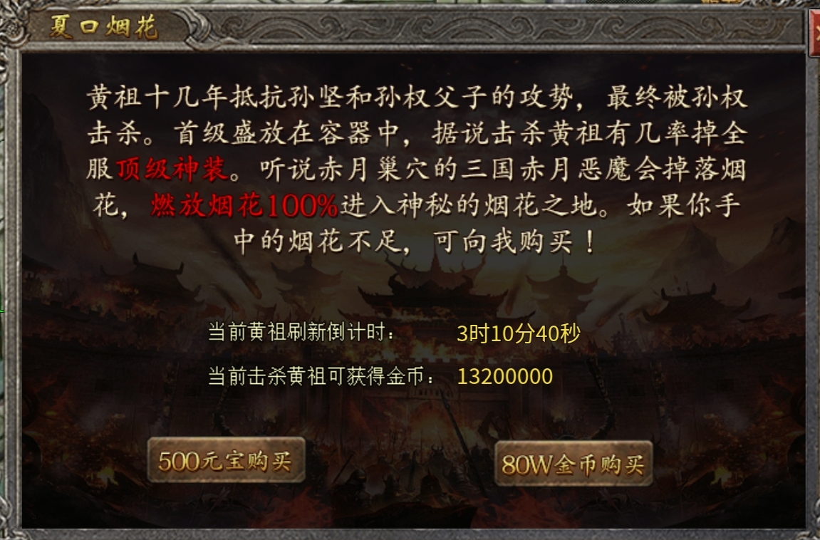 隆中复古小极品传奇手游必看之初级保姆攻略(图8) 隆中复古小极品传奇手游必看之初级保姆攻略(图8)