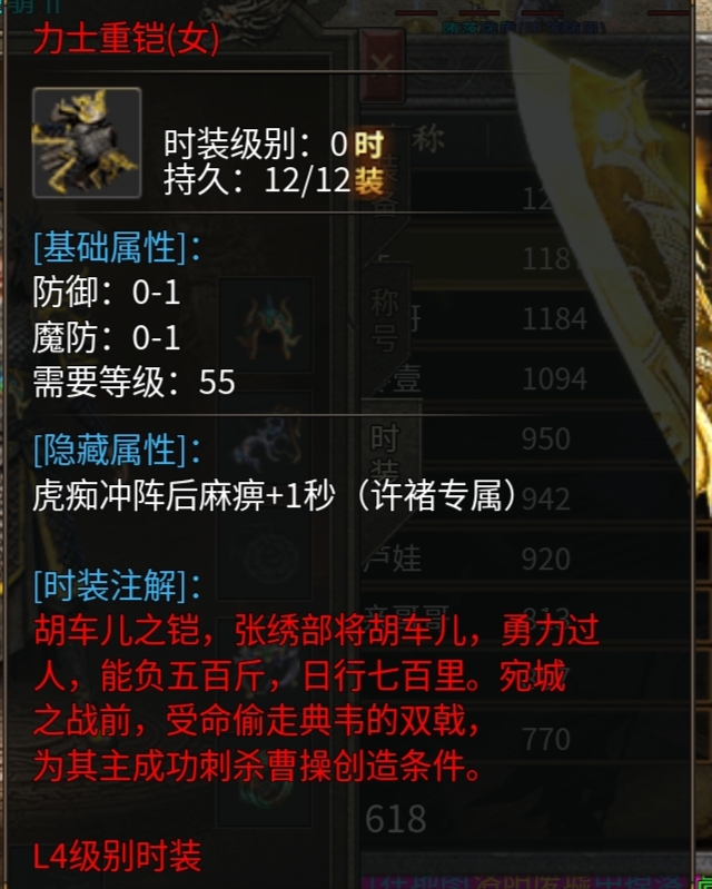 隆中传奇之高级打金必看保姆攻略 隆中传奇 图片 6
