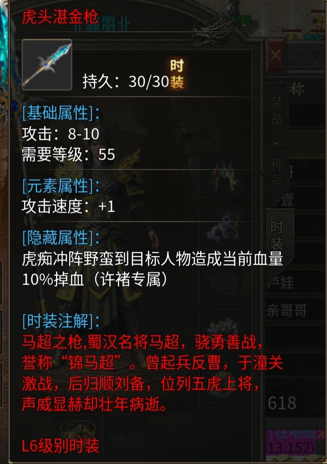 隆中传奇之高级打金必看保姆攻略 隆中传奇 图片 7