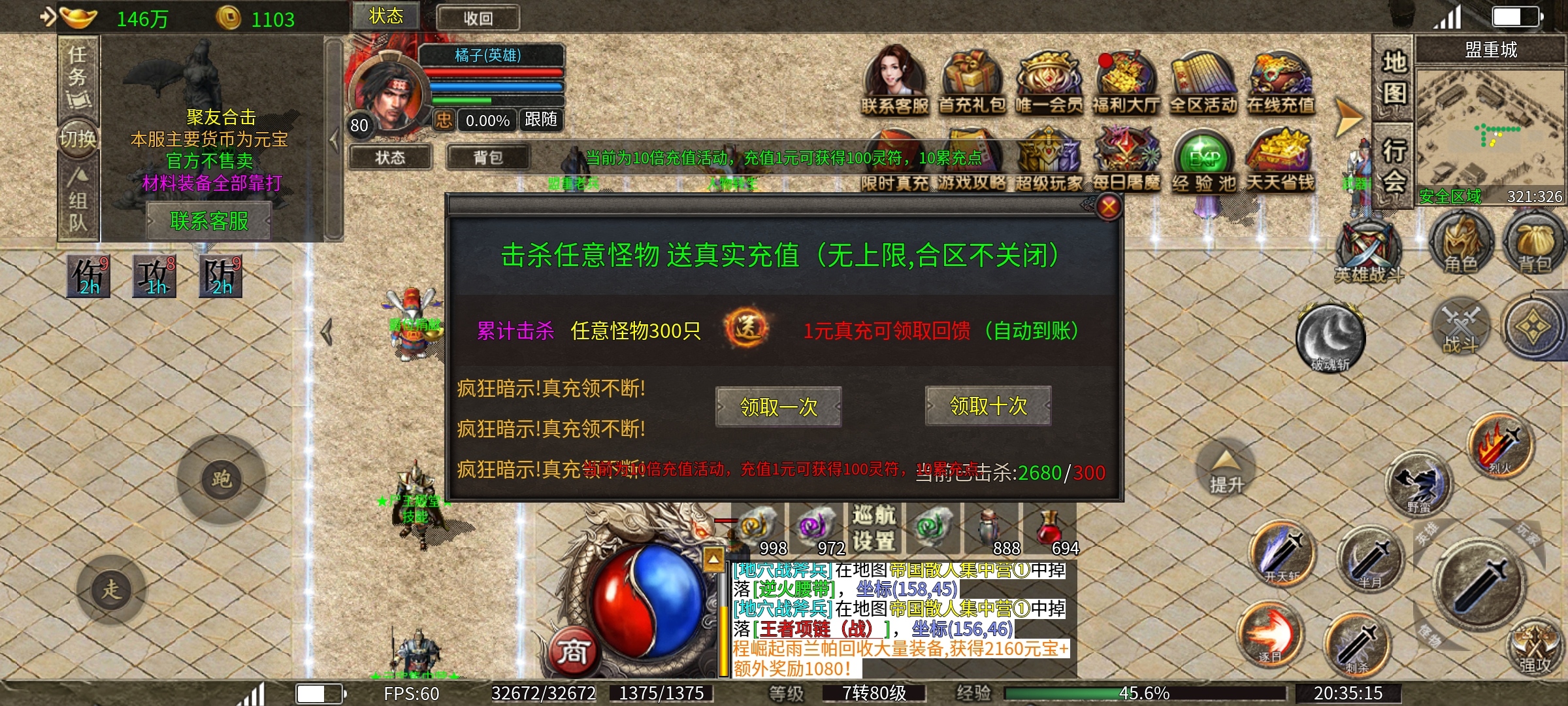 鬼服探秘【聚友合击】神马？冲10块变100了？ 聚友合击 图片 4
