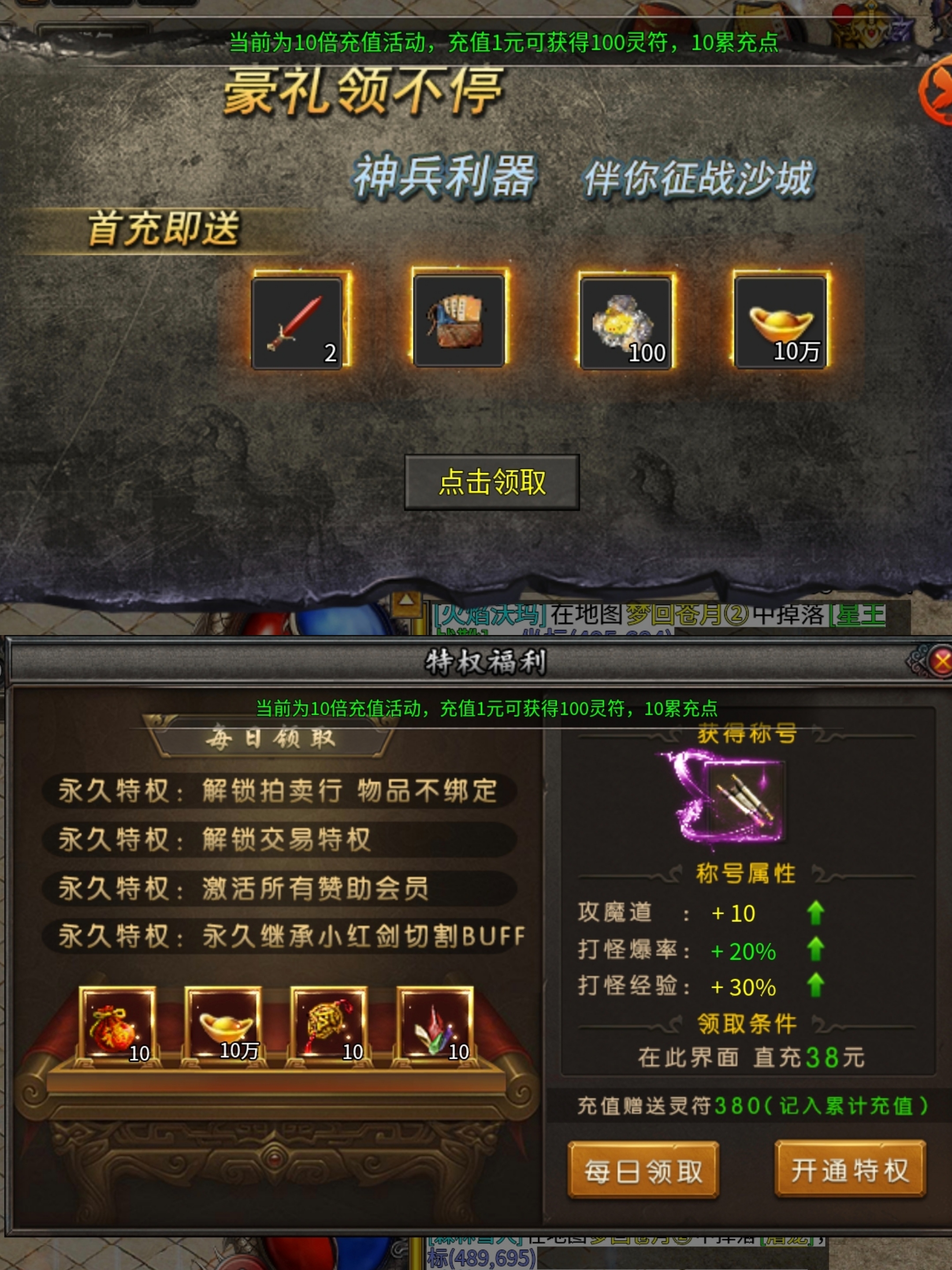 鬼服探秘【聚友合击】神马？冲10块变100了？ 聚友合击 图片 2