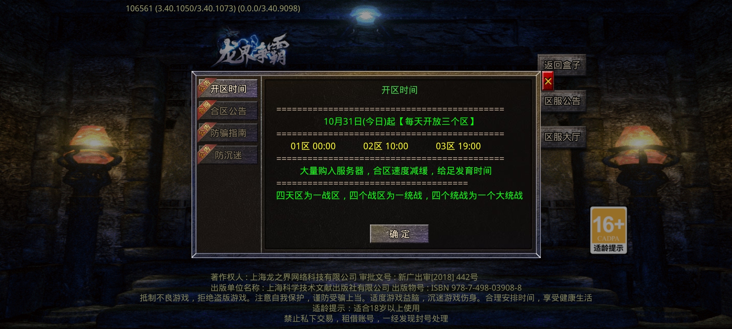 鬼服探秘【聚友合击】神马？冲10块变100了？ 聚友合击 图片 1