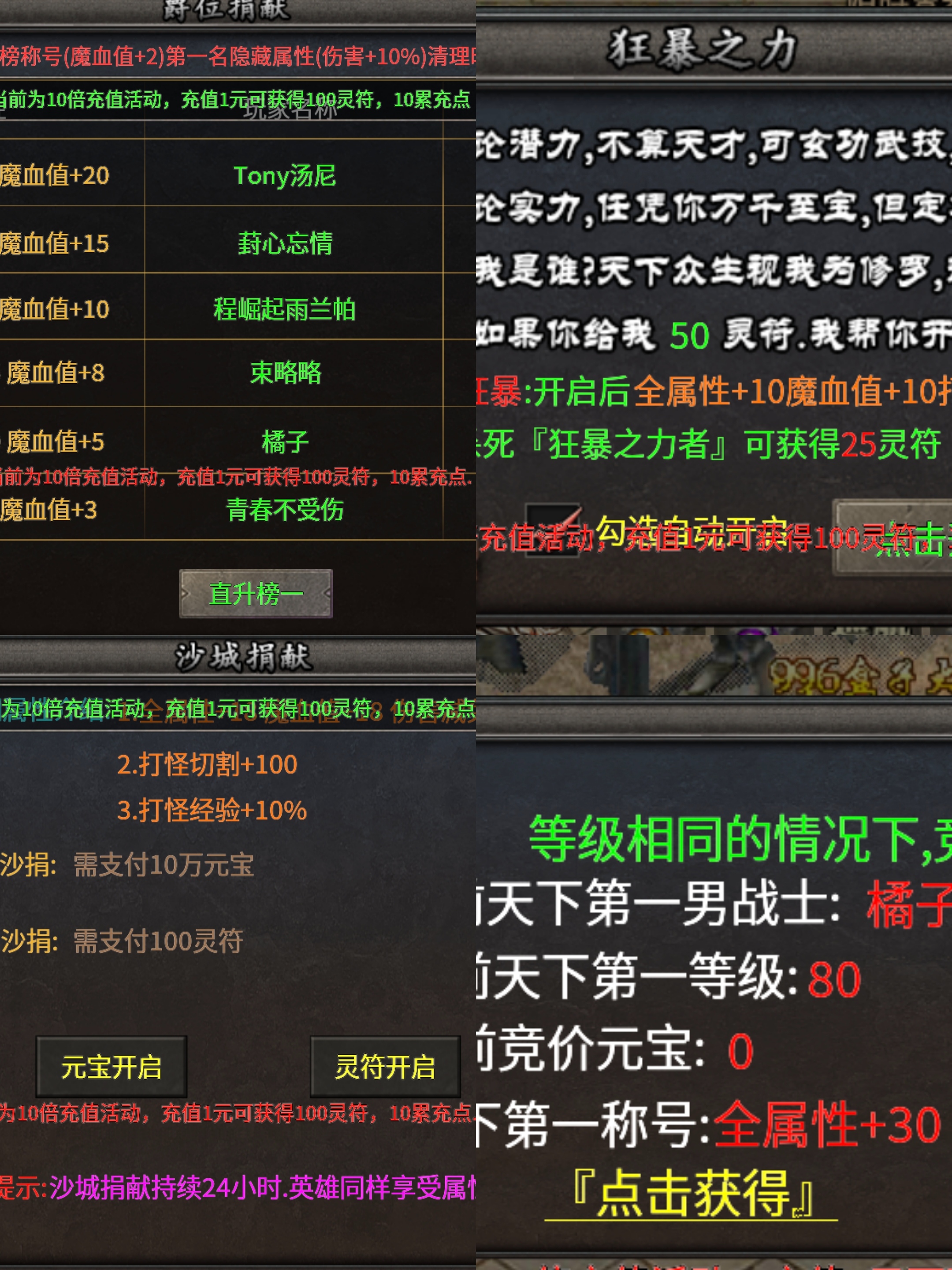 鬼服探秘【聚友合击】神马？冲10块变100了？ 聚友合击 图片 5