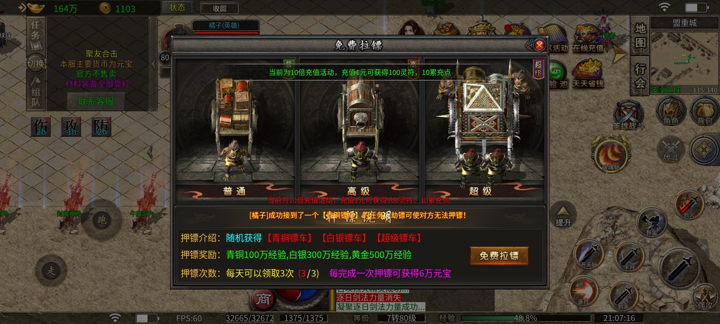 鬼服探秘【聚友合击】神马？冲10块变100了？ 聚友合击 图片 6
