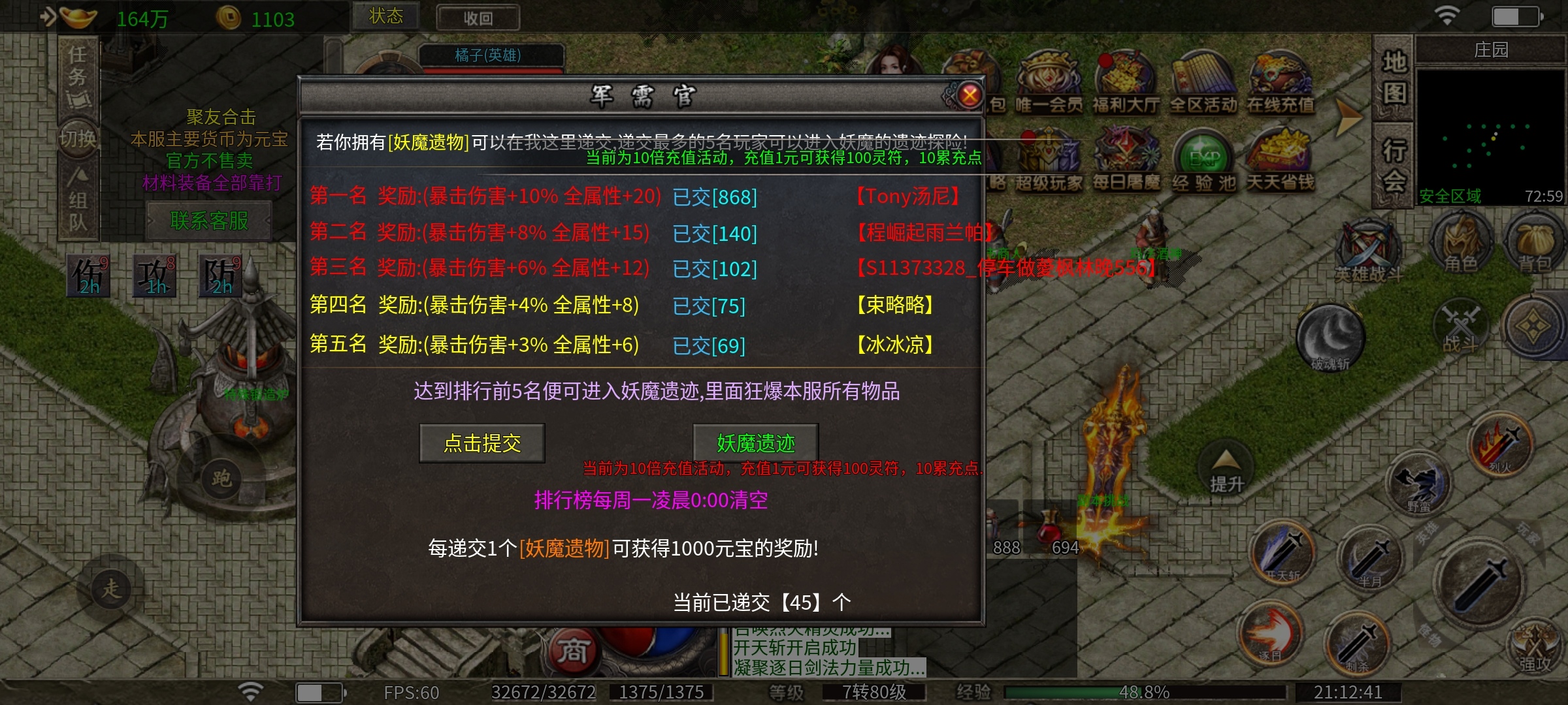 鬼服探秘【聚友合击】神马？冲10块变100了？ 聚友合击 图片 8