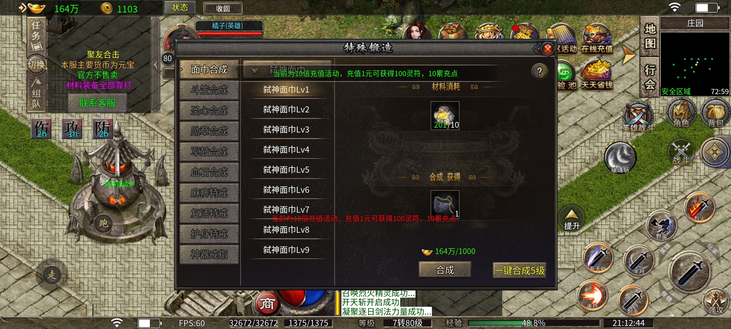 鬼服探秘【聚友合击】神马？冲10块变100了？ 聚友合击 图片 9