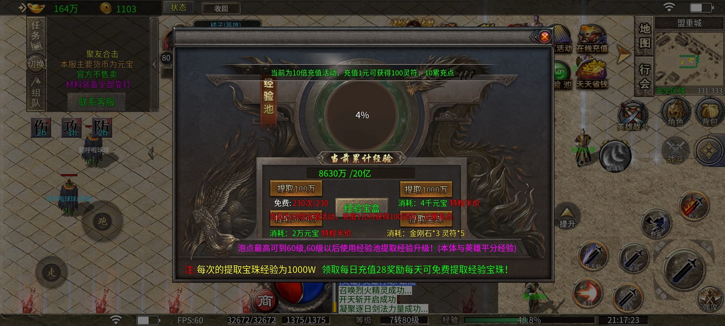 鬼服探秘【聚友合击】神马？冲10块变100了？ 聚友合击 图片 10