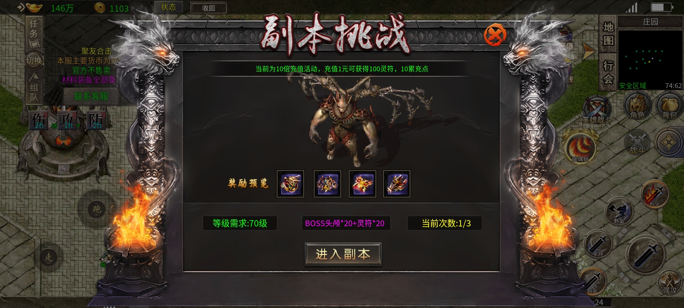 鬼服探秘【聚友合击】神马？冲10块变100了？ 聚友合击 图片 12