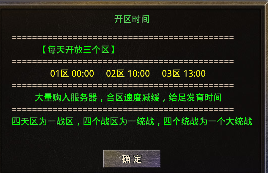 鬼服也能爽！【聚友合击】白嫖冠名不是梦！ 聚友合击 图片 6