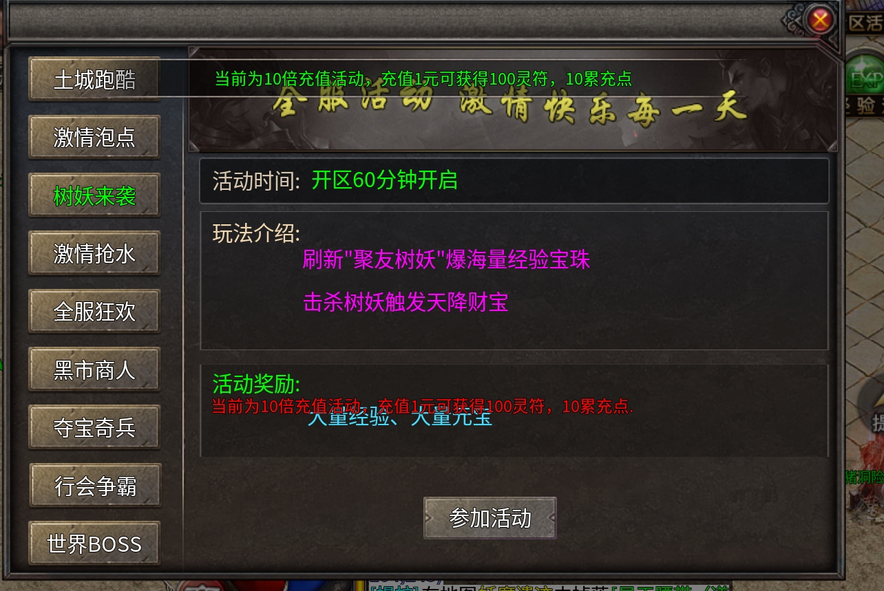 鬼服也能爽！【聚友合击】白嫖冠名不是梦！ 聚友合击 图片 16