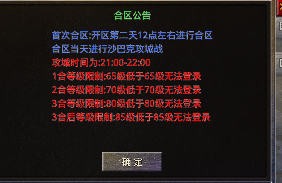 鬼服也能爽！【聚友合击】白嫖冠名不是梦！ 聚友合击 图片 1