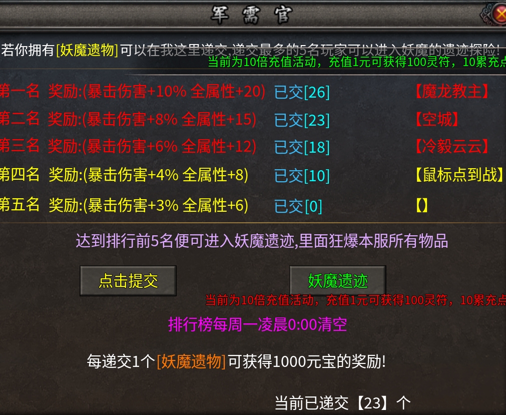 鬼服也能爽！【聚友合击】白嫖冠名不是梦！ 聚友合击 图片 10
