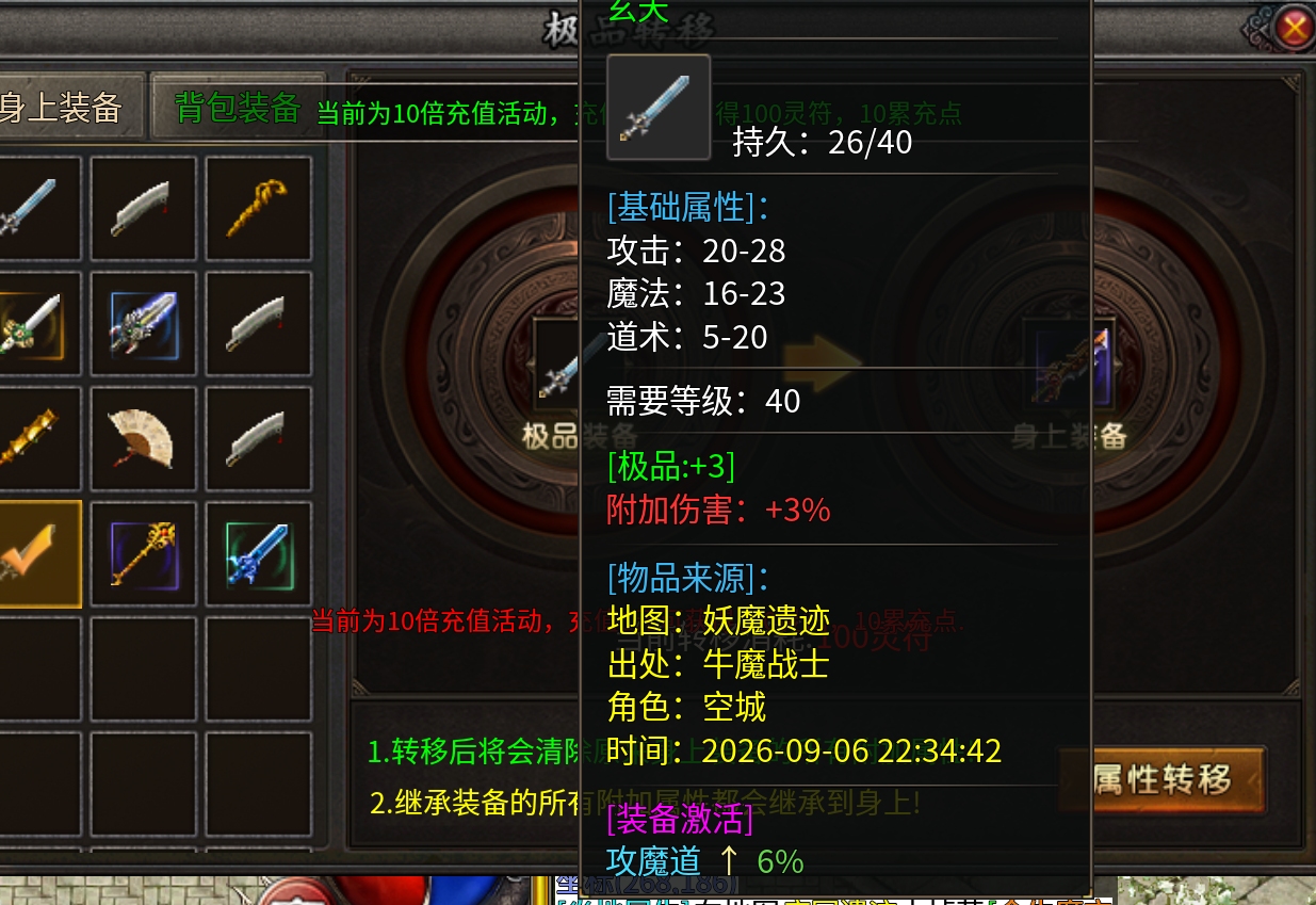 鬼服也能爽！【聚友合击】白嫖冠名不是梦！ 聚友合击 图片 20