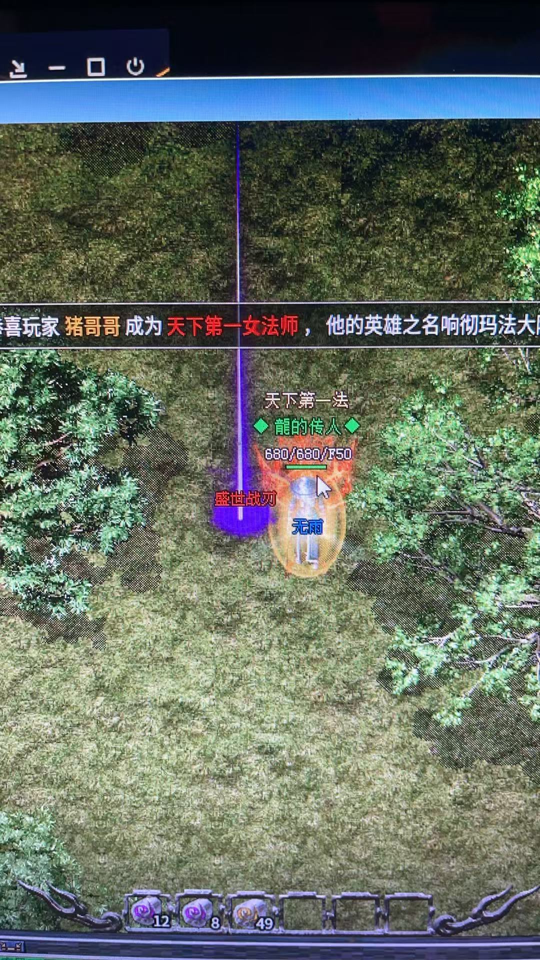 龙腾火龙之零氪微克追梦编 龙腾火龙 图片 3
