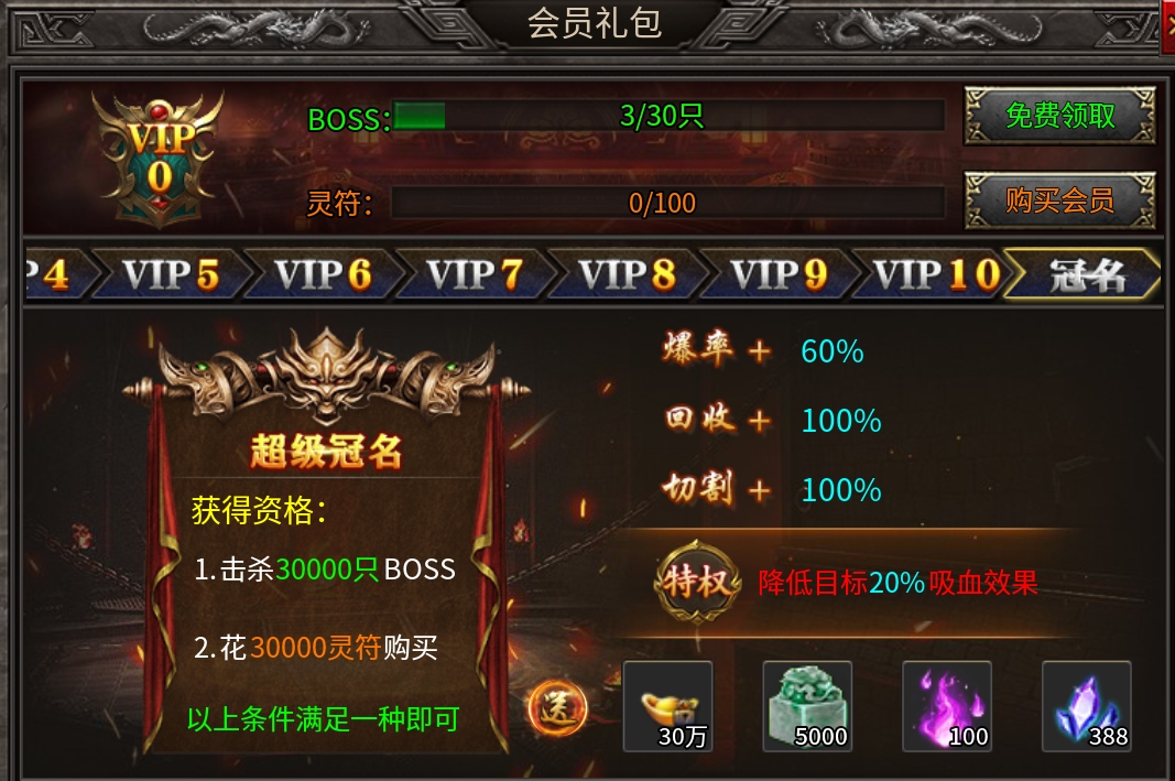 【苍劫传奇】谈白嫖的可能性 苍劫传奇 图片 2