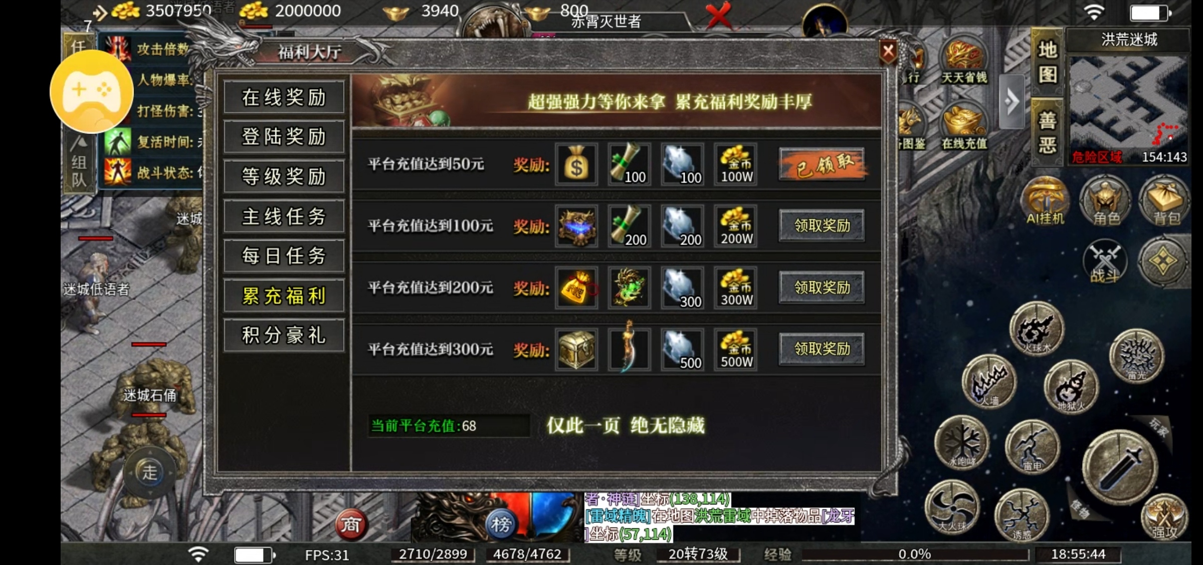 测试服测评【凌虚大极品】之短命服，我为之前错误测试道歉！ 凌虚大极品 图片 1