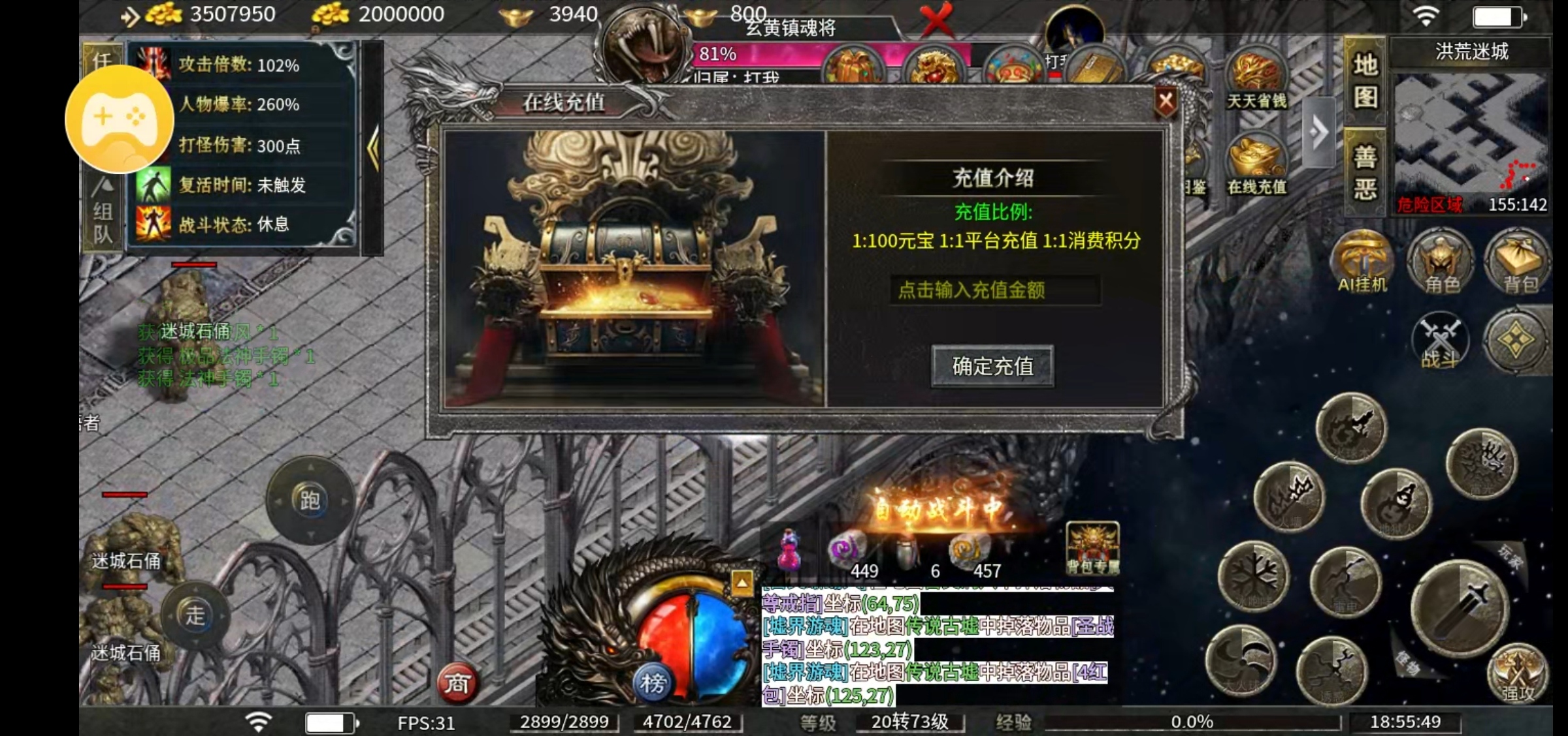 测试服测评【凌虚大极品】之短命服，我为之前错误测试道歉！ 凌虚大极品 图片 2