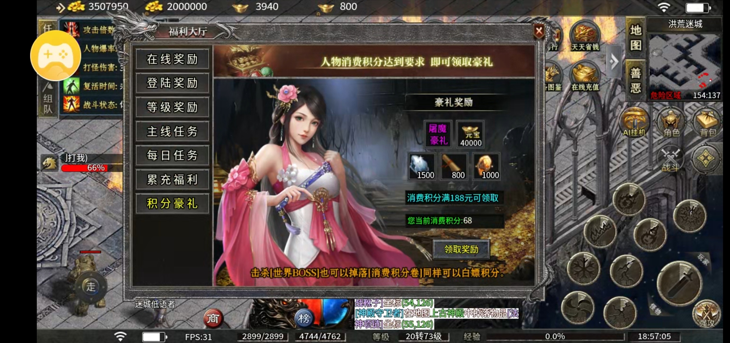 测试服测评【凌虚大极品】之短命服，我为之前错误测试道歉！ 凌虚大极品 图片 3