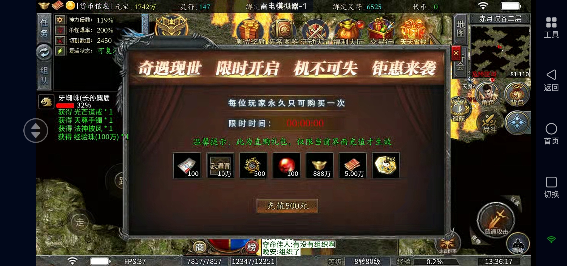 测试服【雷诏攻速三职业】测评:你知道什么是人间险恶吗？ 图片 4