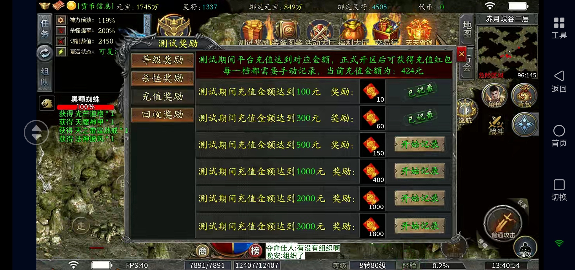 测试服【雷诏攻速三职业】测评:你知道什么是人间险恶吗？ 图片 1