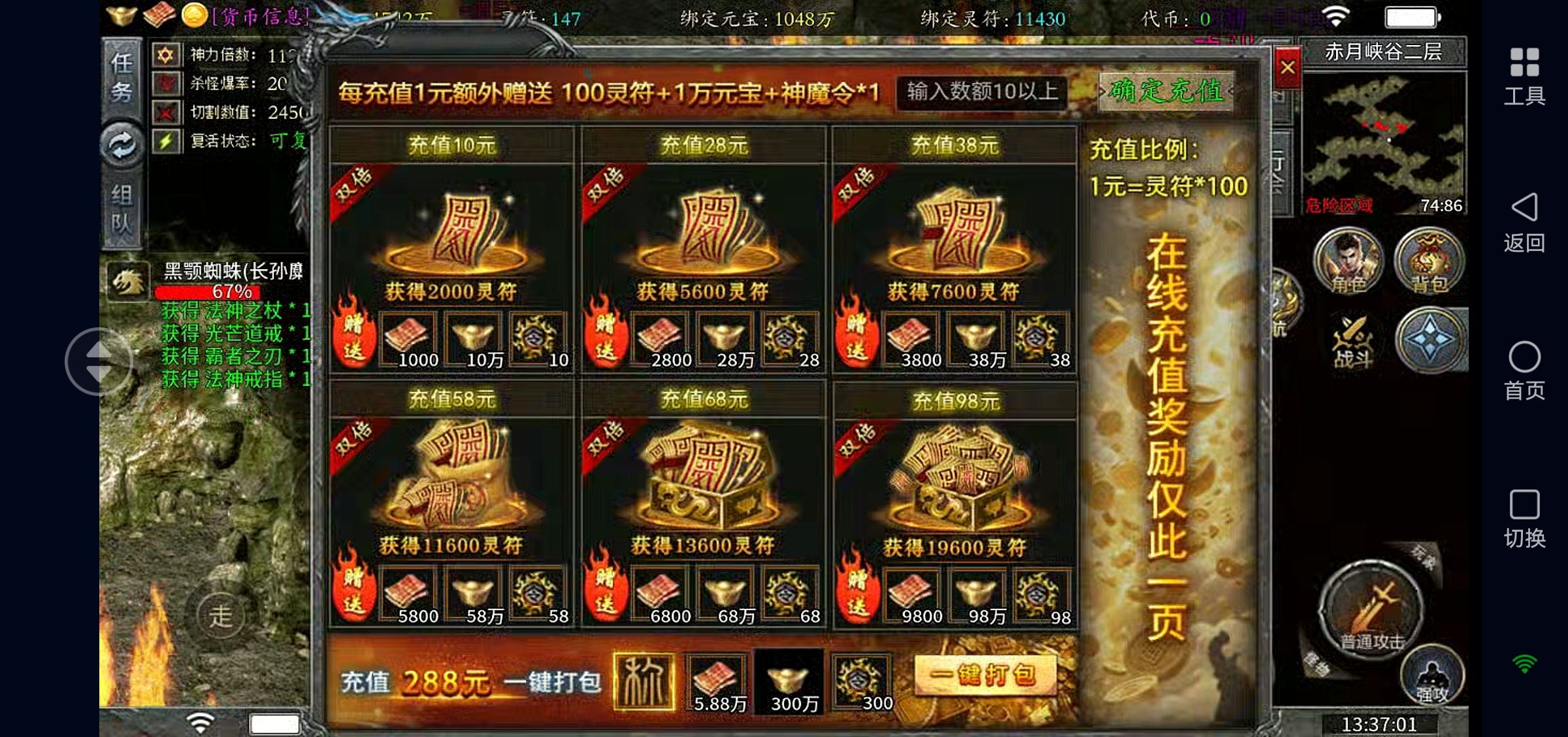 测试服【雷诏攻速三职业】测评:你知道什么是人间险恶吗？ 图片 5