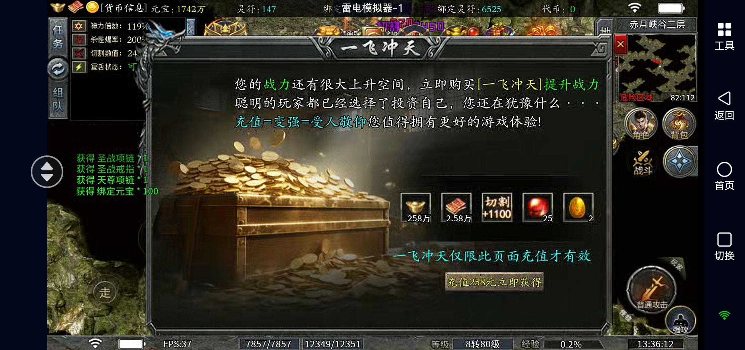 测试服【雷诏攻速三职业】测评:你知道什么是人间险恶吗？ 图片 3