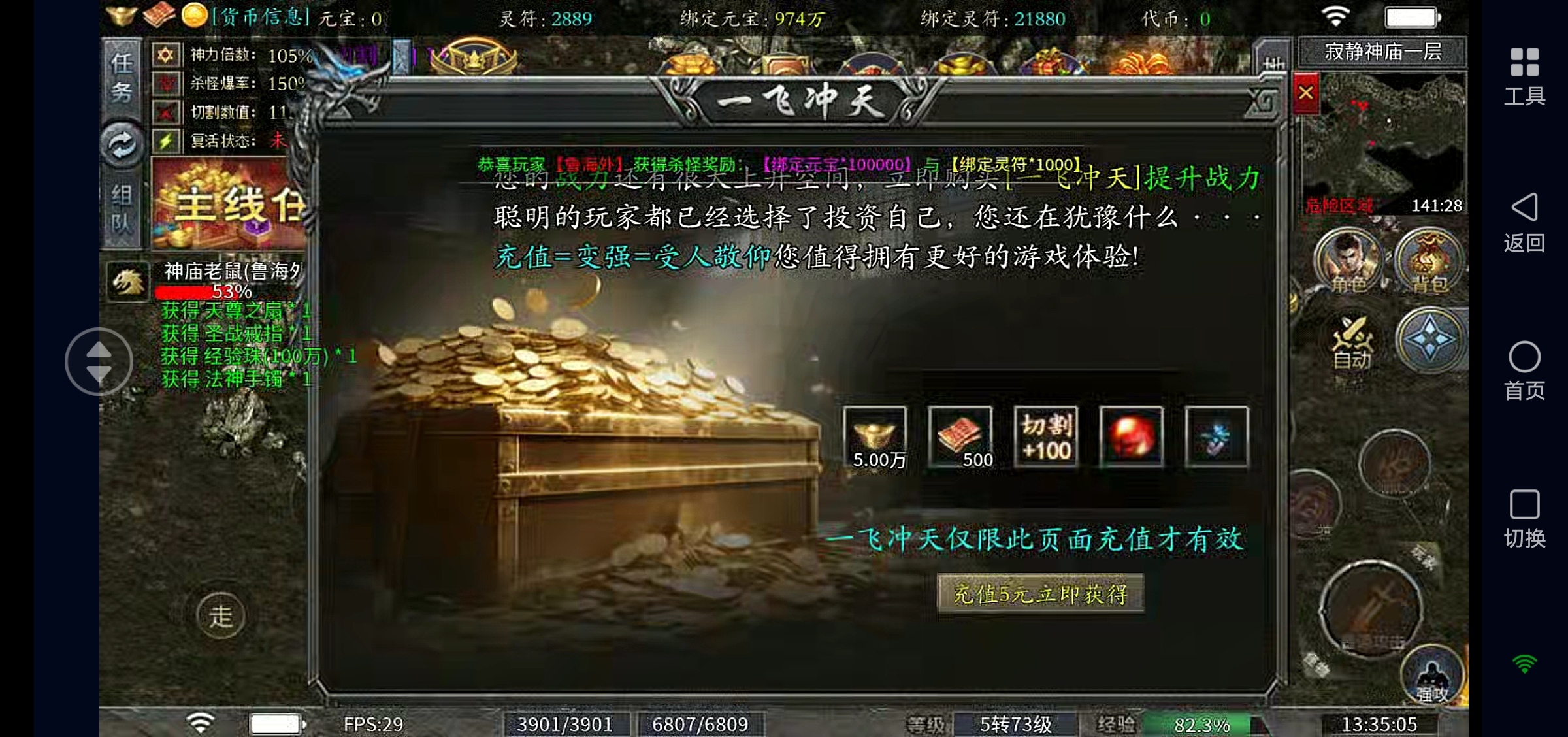 测试服【雷诏攻速三职业】测评:你知道什么是人间险恶吗？ 图片 2