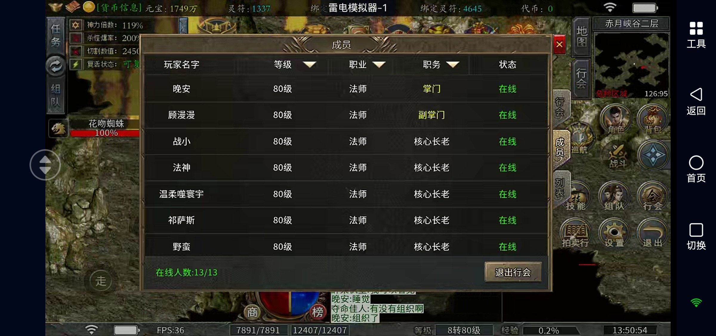 测试服【雷诏攻速三职业】测评:你知道什么是人间险恶吗？ 图片 6