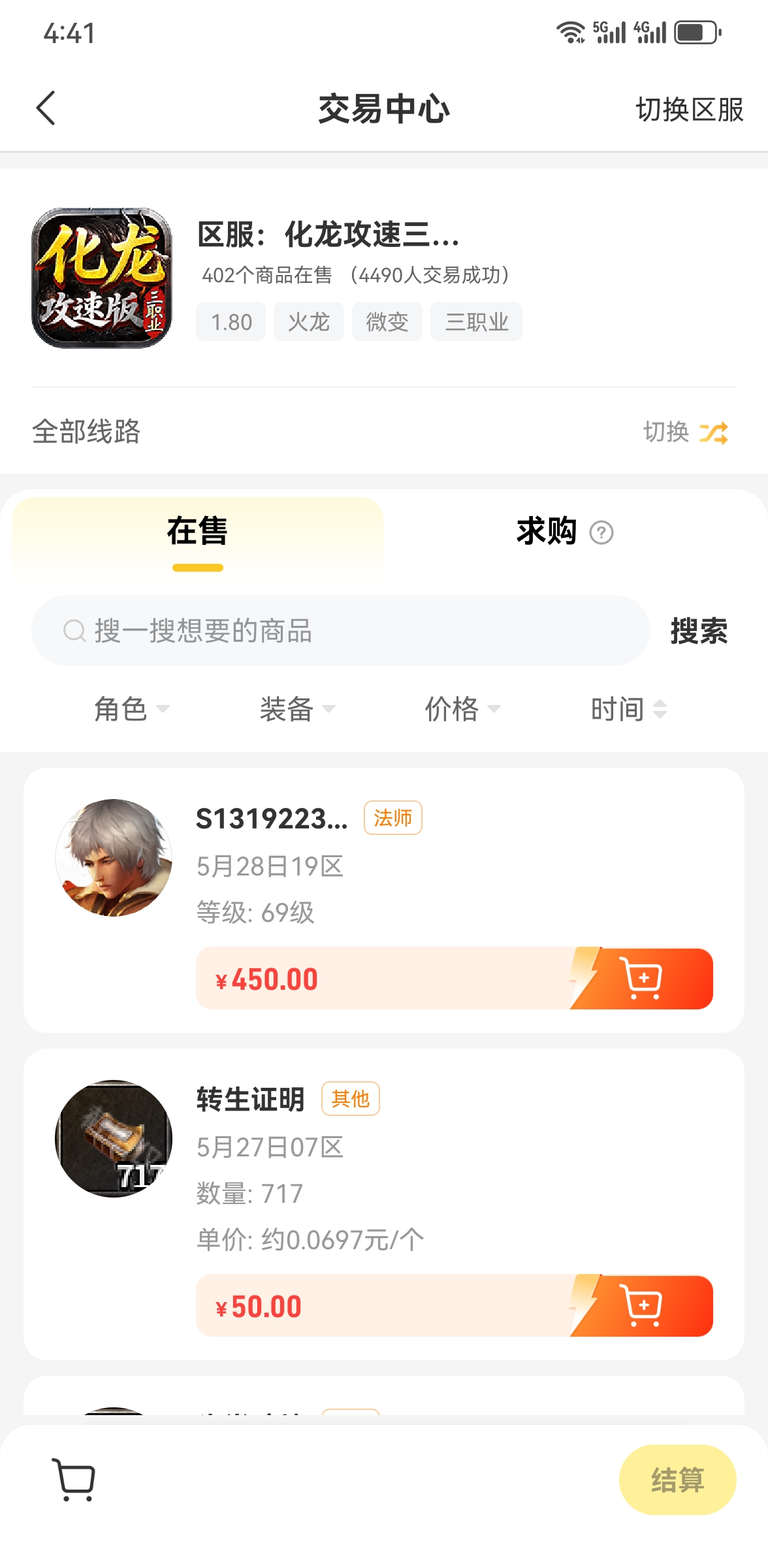【传奇散人搬砖怎么搬】良心之作:补贴家用首选秘籍【选服版】 图片 1