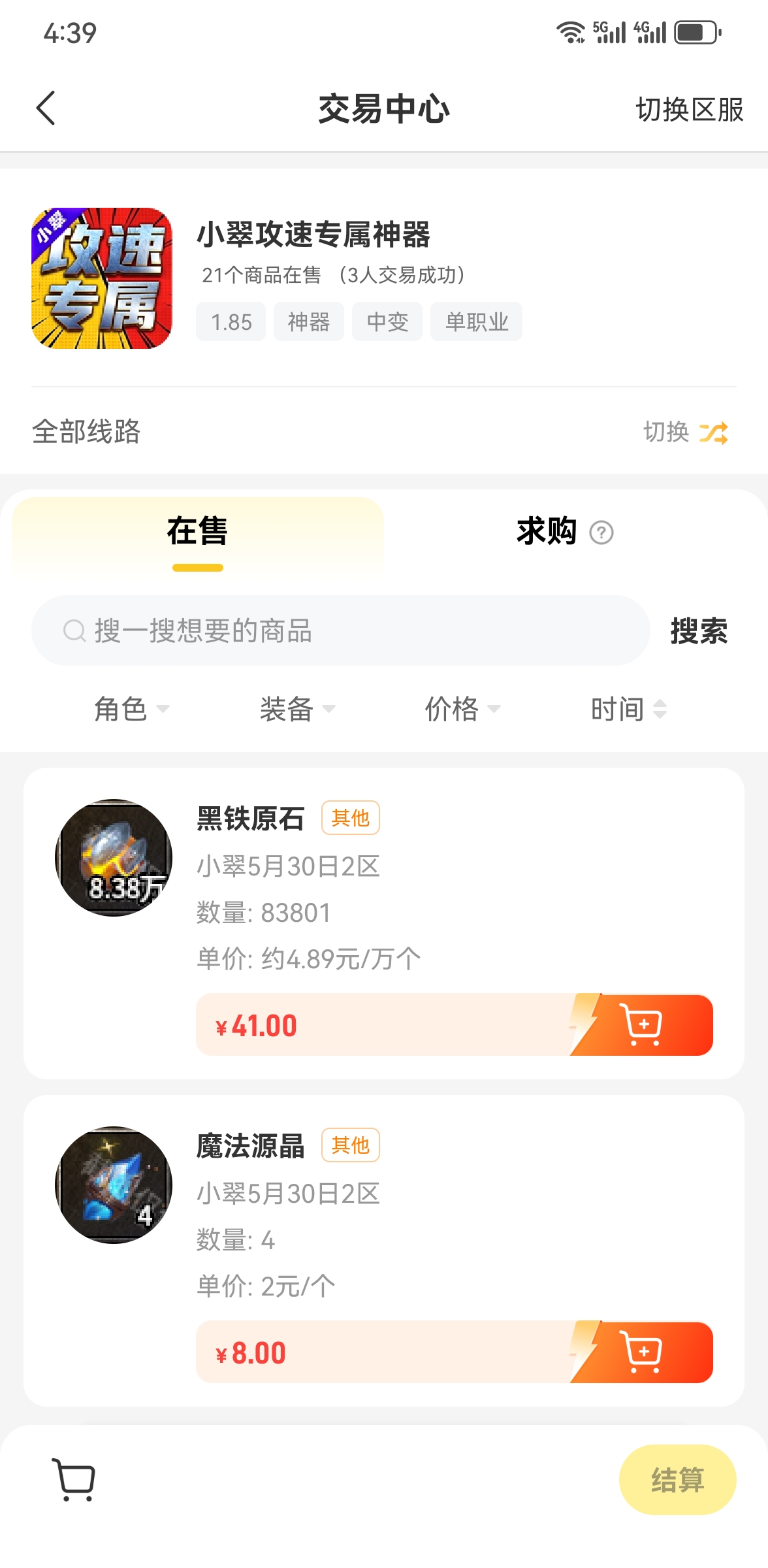 【传奇散人搬砖怎么搬】良心之作:补贴家用首选秘籍【选服版】 图片 2